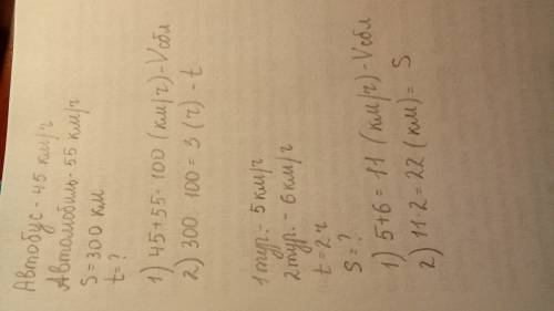 1. из одного пункта в противоположных направлениях выезжают автобус и автомобиль. скорость автобуса