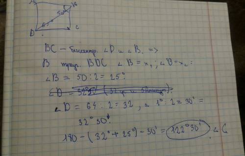 Дан четырёхугольник abcd.ab параллельна dc.bd-биссектриса.угол 1 равен 50 градусов а угол 2 равен 65