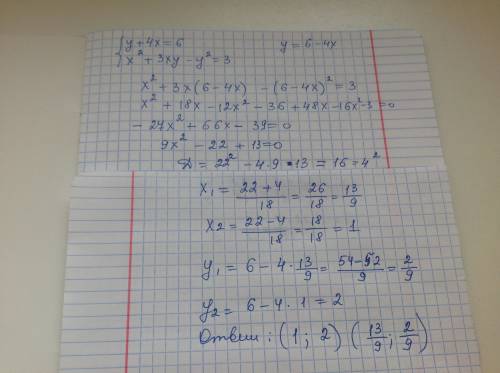 Решите систему уравнений y+4x=6 x^2+3xy-y^2=3