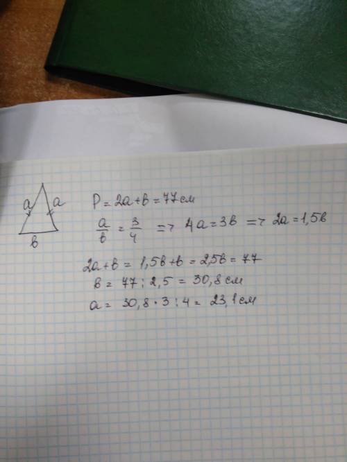 Вравнобедренном треугольнике с периметром 77 см боковая сторона относится к основанию как 3: 4. найд