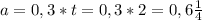 a=0,3*t=0,3 *2 =0,6 м