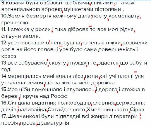 Розділові знаки при однорідних членах речення где надо ставить 1.із сивої давнини існували на землі