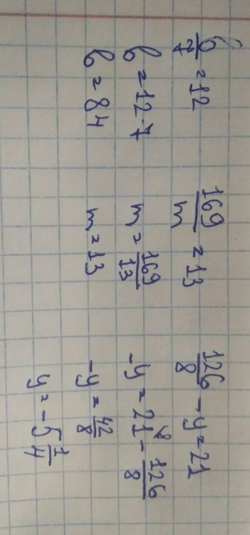 Решить уравнение b/7=12. 169/m =13. 126/8-y=21. /-дробь