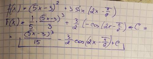 Найдите общий вид первообразных для функции f(x)=(5x-3)^2+3sin(2x-п/6)
