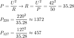 \displaystyle P= \frac{U^2}{R} \to R= \frac{U^2}{P}= \frac{42^2}{50} =35.28 \\ \\ &#10;P_{220} = \frac{220^2}{35.28}\approx 1372 \\ \\ &#10;P_{127}= \frac{127^2}{35.28}\approx 457