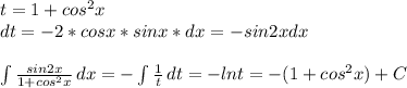 t = 1+cos^2 x \\ dt = - 2*cosx*sinx*dx = -sin2xdx \\ \\ \int\limits { \frac{sin2x}{1+cos^2 x} } \, dx = -\int\limits { \frac{1}{t} } \, dt = -lnt = -(1+cos^2x)+C