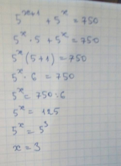 Решить показательное уравнение 5^x+1+5^x=750