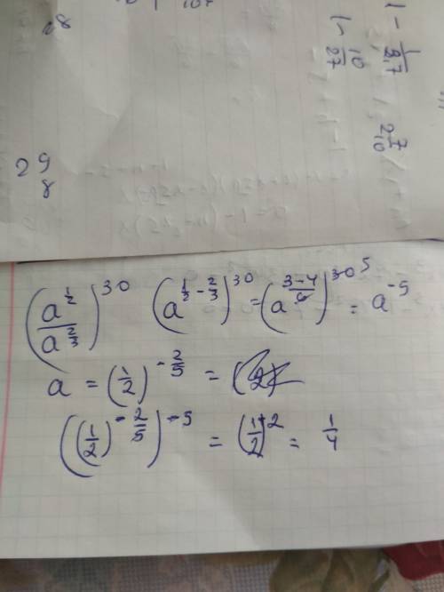 1. найдите значение выражения (a½ : a⅔)^30 при a = (½)^-2/5.
