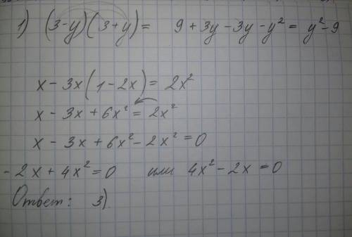 Уравнение x-3x(1-2x)=2x^2 равносильно уравнению 1)4x^2+2x=0 2)8x^2+2x=0 3)4x^2-2x=0 4)8x^2-2x=0