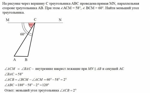 На рисунке через вершину с треугольника авс проведена прямая mn, параллельная стороне треугольника а