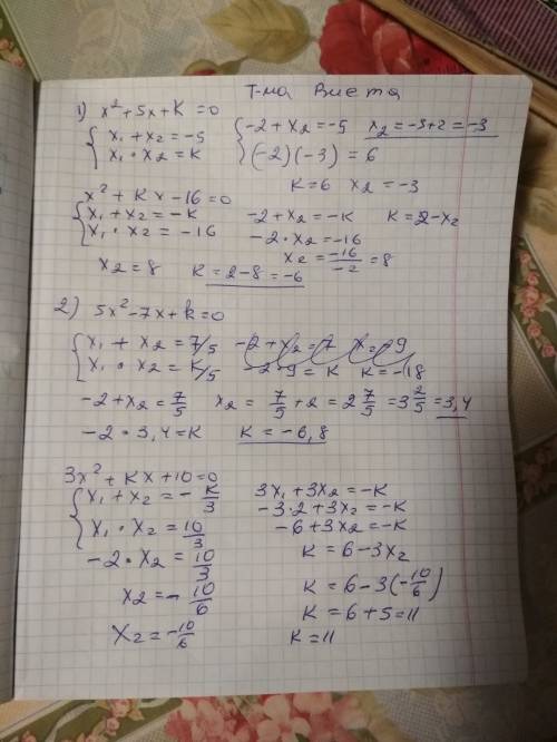 Один из корней данного квадратного уравнения равен -2. найдите коэффициент k и второй корень уравнен