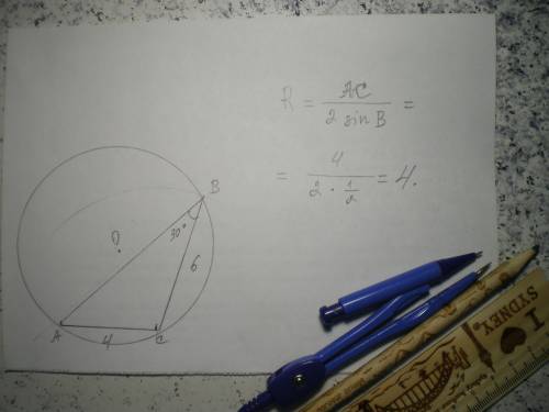 Две меншие стороны треугольника равны 4 см и 6 см. найдите радиус окружности, описаной около треугол