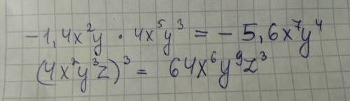 Преобразуйте в одночлен стандартного вида: а) -1,4x^2y*4x^5y^3 б)(4x^2y^3z)^3 ^ степень