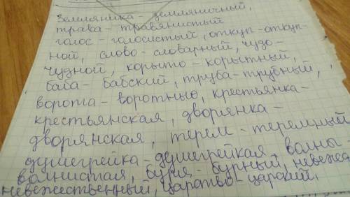 Подберите к существительным имена прилагательные из сказки сказка о золотой рыбке. земляника, тра