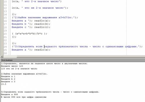 1)определить, является ли заданное целое число а двузначным числом. 2)найти значение выражения a3+b3