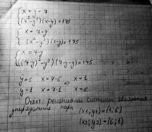 Решите систему уравнений x+y=7 и (x^2-y^2)(x-y)=175.!