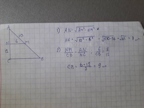 На гипотенузе ав прямоугольного треугольника авс взята точка м так, что ам=10. из точки м опущен на
