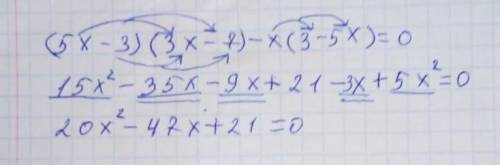 Решите уравнение (5x-3)(3x-7)-x(3-5x)=0
