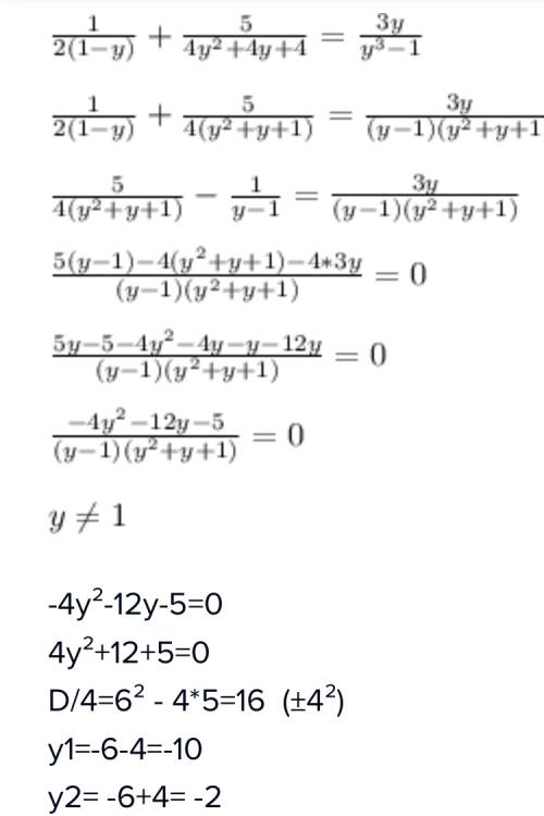 1/2(1-y)+5/4y^2+4y+4=3y/y^3-1 решение