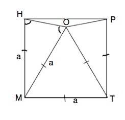 70 . дан квадрат mhpt. точка o находится внутри квадрата так, что om=ot=mt. найди угол mho.
