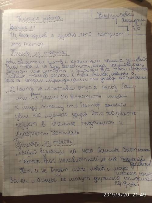 Всем ! ответить . 1. какие мотивы движут каждым из воинов? кого из них можно назвать патриотом? 2.