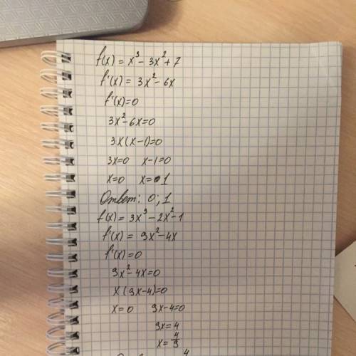 Решить неравенства f'(x)=0 a) f(x)=x^3-3x^2+7 б) f(x)=3x^3-2x^2-1