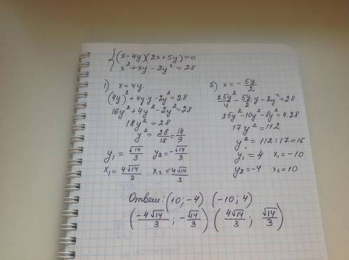 Найдите множество решений системы уравнений (x-4y)(2x+5y)=0 x^2+xy-2y^2=28