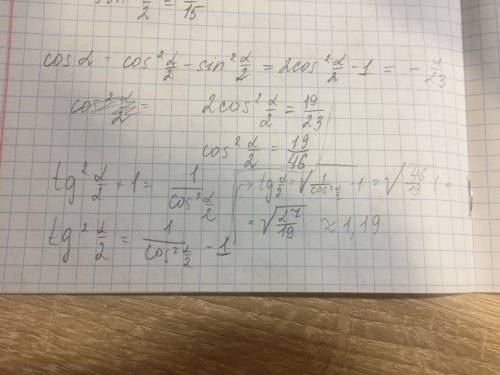 Зная, что cos a = −(4/23) и a∈(π/2; π), вычислить tg (a/2) до сотых < 3 найти : tg (a/2)= ? ?
