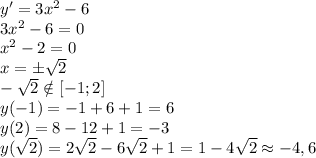 y'=3x^2-6 \\3x^2-6=0 \\x^2-2=0 \\x=\pm \sqrt{2} \\-\sqrt{2} \notin [-1;2]\\y(-1)=-1+6+1=6 \\y(2)=8-12+1=-3 \\y(\sqrt{2})=2\sqrt{2}-6\sqrt{2}+1=1-4\sqrt{2} \approx -4,6