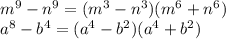 m {}^{9} - {n}^{9} = (m {}^{3} - n {}^{ 3} )(m {}^{6} + n {}^{6} ) \\ a {}^{8} - b {}^{4} = (a {}^{4} - b {}^{2} )(a {}^{4} + b {}^{2} )