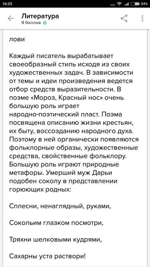 Найдите средство художественной вырозительности в поэми женщины княгиня трубецкая в 1 части