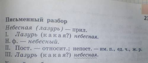 Разобрать прилагательное как части речи(для лучшего друга)