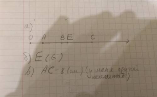 А) на координатном луче отметьте точки о (0), а (2), в (5), с (10). б) какую координату имеет точка