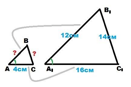 Даны 2 треугольника.треугольник abc подобен треугольнику a1b1c1.угол a=углу a1,сторона a1b1=12cм,сто
