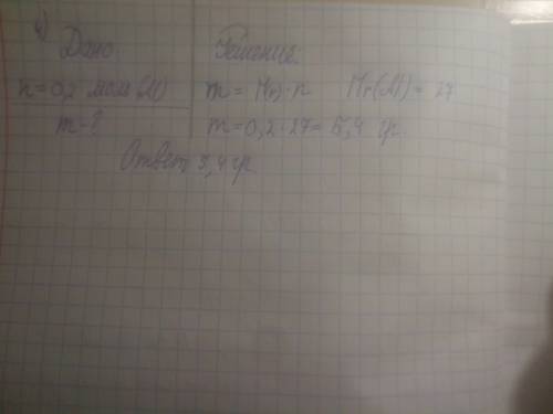 1. массу 3 моль углекислого газа со2 2. найти сколько молекул содержится в 2 моль воды? 3. найти кол