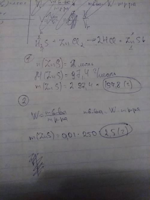 Дано: v(h2s) = 44,8 л + m(р-ра zncl2) = 250 г ω(↗) = 1% найти m(осадка)