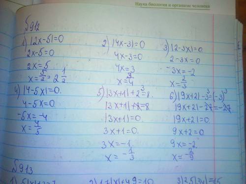 1) |2x-5|=0 2) |4x-3|=0 3) |2-3x|=0 4) |4-5x|=0 5) |3x+1|+8=8 6) |9x+2|-18=(-18)