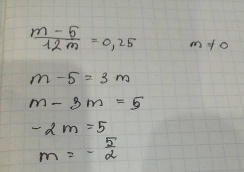 Умоляю , решить уравнение ! m-5/12m=0,25