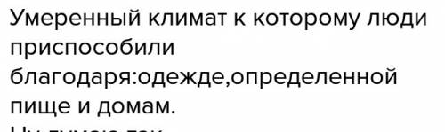 Каковы природные условия бирска? как к ним при люди?