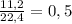 \frac{11,2}{22,4} = 0,5