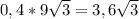 0,4*9 \sqrt{3}=3,6 \sqrt{3}
