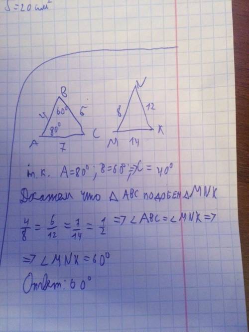 Втреугольнике abc сторона ав = 4 см, вс = 7 см, ас = 6 см, а в треугольнике mnk сторона мк = 8 см, m