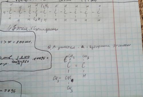 4-этил-5-бутилдекан ,α,β-диметил-α-изоропилэтилен напишите формулу : (