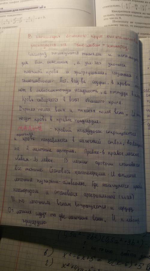 Оформлениесли к практической работе по биологии 8 класс тема пульс и движение корови. !