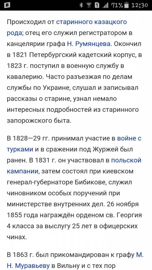 Интересный факт о олекса стороженка! ( года его и т.д не надо) просто интересный факт