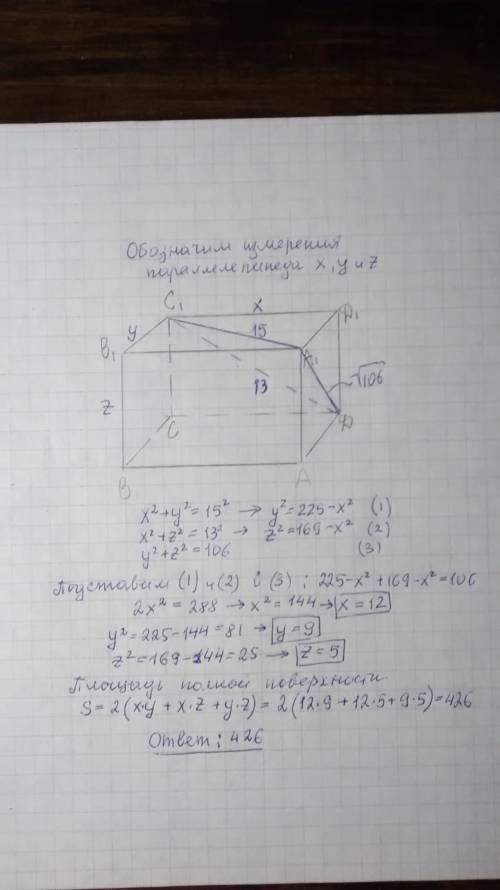 Abcda1b1c1d1 - прямой параллелепипед. найдите площадь полной поверхности параллелепипеда. a1c1=15, a