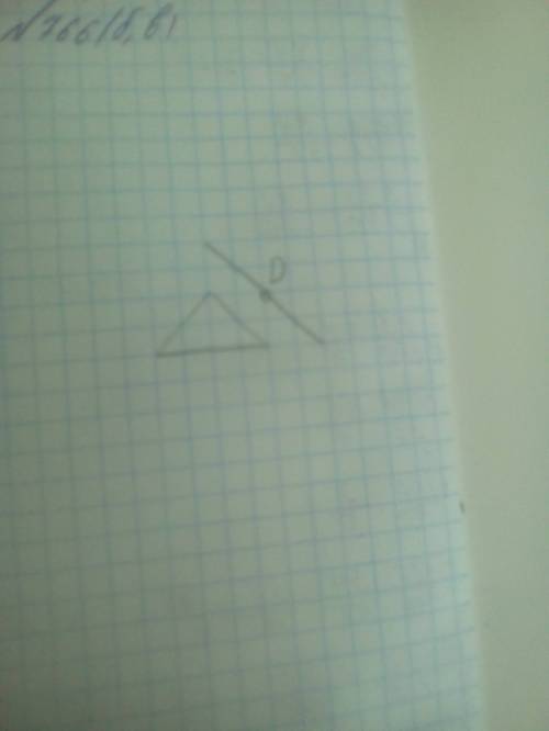 Начертите треугольник и отметьте вне треугольника точку d проведите через точку d прямые, параллельн