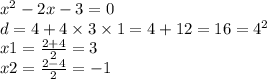 {x}^{2} - 2x - 3 = 0 \\ d = 4 + 4 \times 3 \times 1 = 4 + 12 = 16 = {4}^{2} \\ x1 = \frac{2 + 4}{2} = 3 \\ x2 = \frac{2 - 4}{2} = - 1