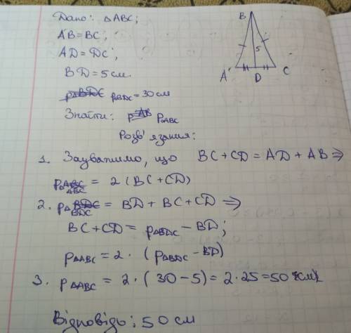 Урівнобедреному трикутнику авс з основою ас проведено меридіану вд .знайдіть периметр трикутника авс