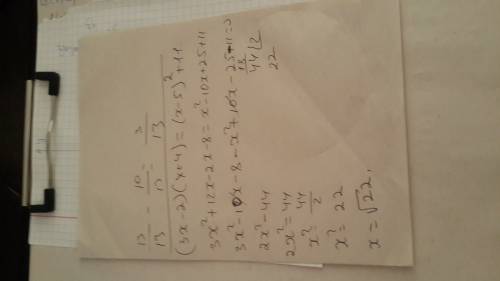 Решите уравнение (3x-2)(x+4)=(x-5)^2+11